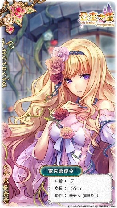 移动怪兽宣佈代理童话日系MMORPG《公主之塔》