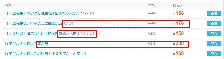 哈尔滨万达乐园好玩吗,哈尔滨万达乐园值得去吗