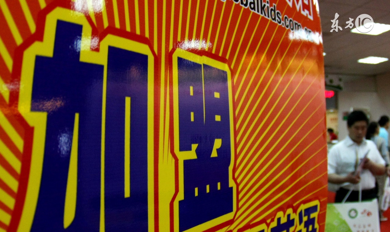 连锁酒店加盟费用多少,做连锁加盟需要什么条件