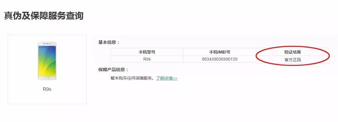 oppovivo魅族,华为oppovivo魅族怎么选