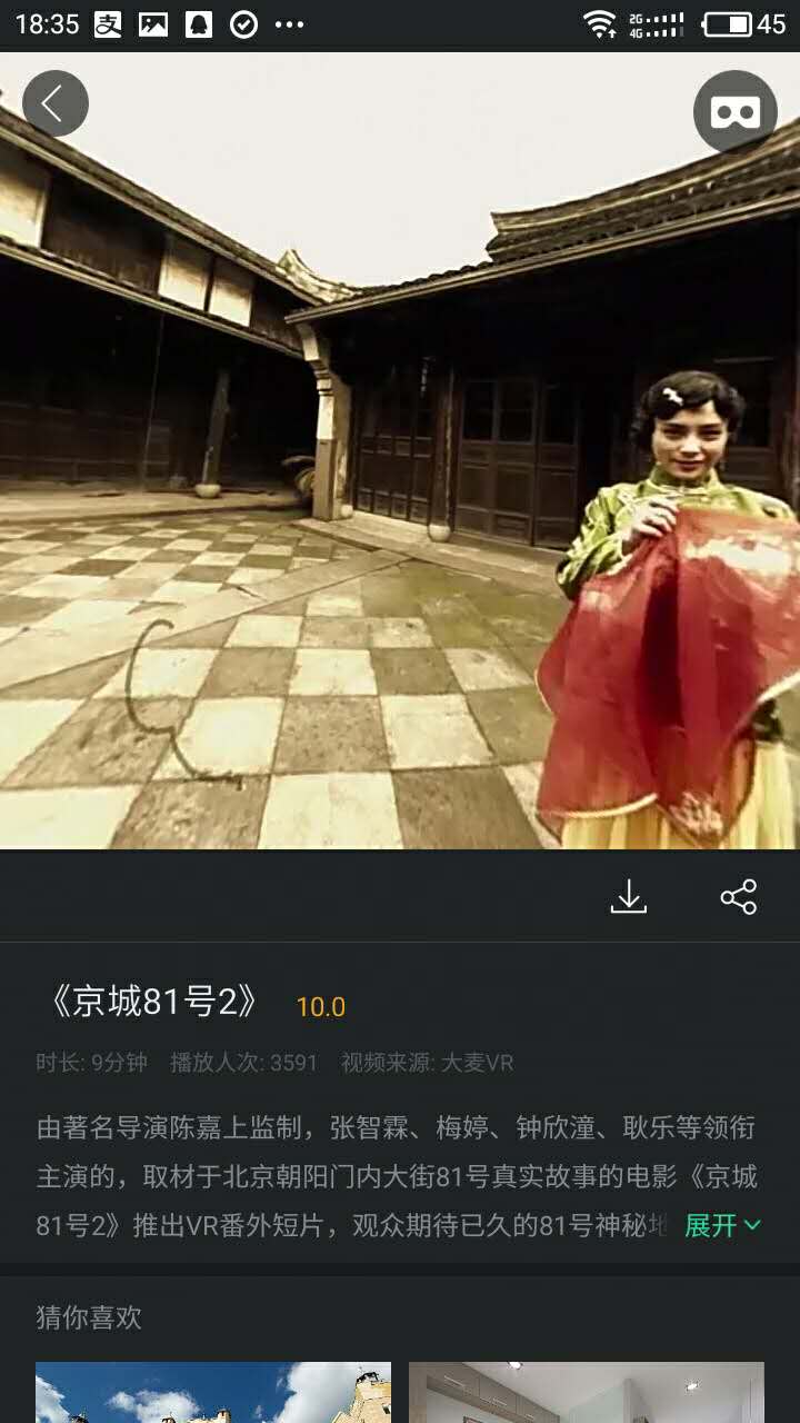 最好用的vr浏览器,最好的vr浏览器