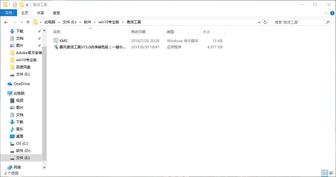 win10系统安装教程,win10系统安装教程激活