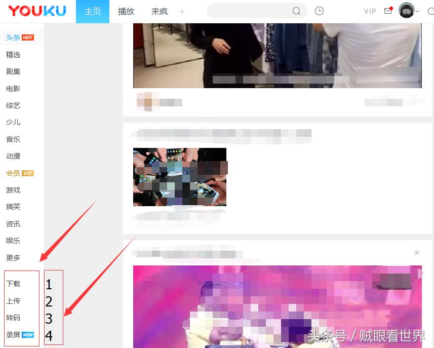 优酷*放播**器客户端对自媒体新手来说确实是一个好用的东西