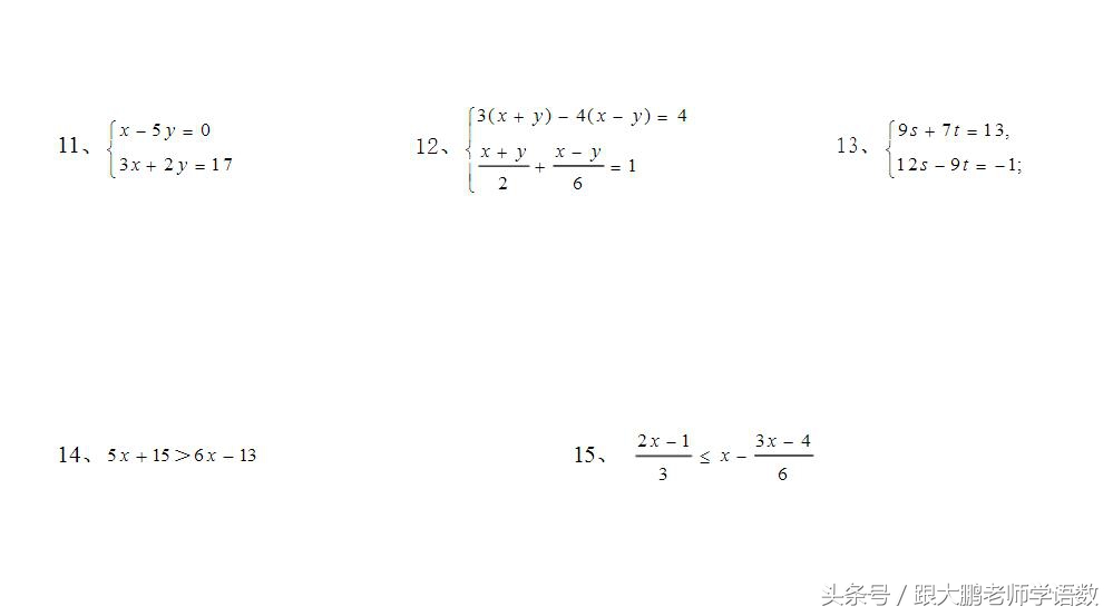 2016-2017七年级计算题,暑假计算题每日一练