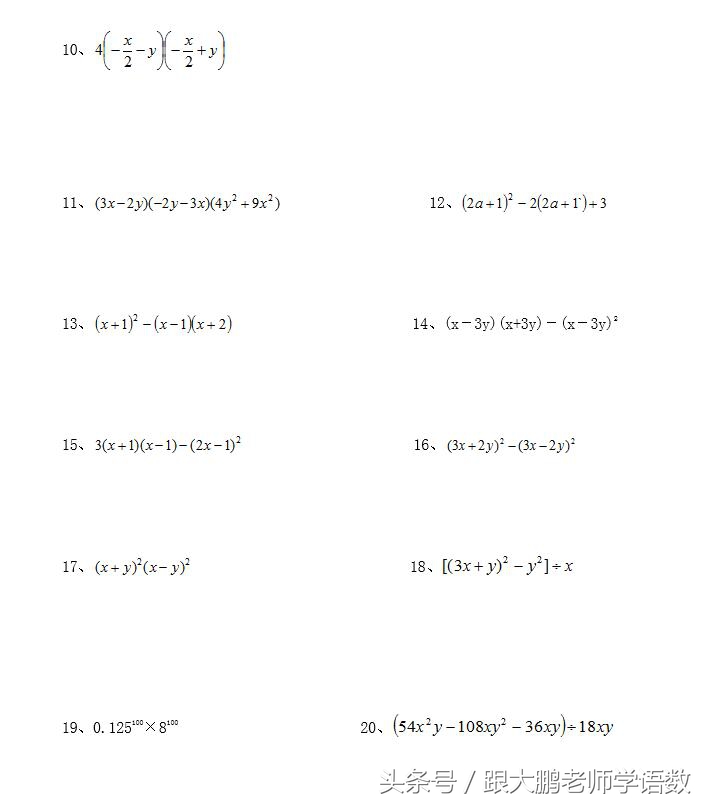 2016-2017七年级计算题,暑假计算题每日一练