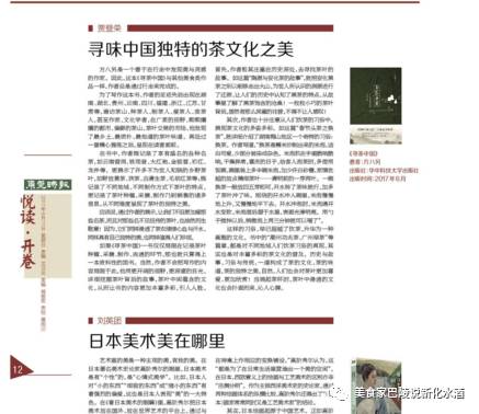 方八另新著《寻茶中国》出版,与寻茶者、爱茶者共勉