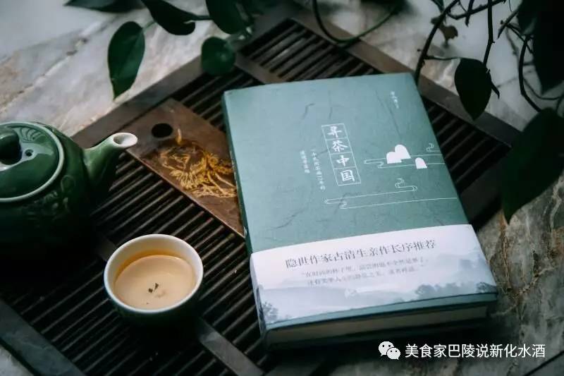 方八另新著《寻茶中国》出版,与寻茶者、爱茶者共勉