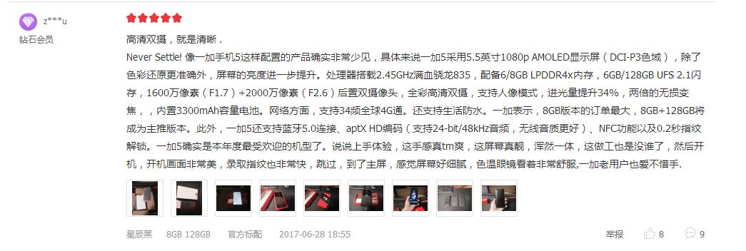 一加5手机2020年测评,一加手机5屏幕怎么样的