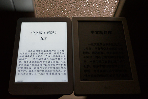 558元kindle,kindle658和558外观有区别吗