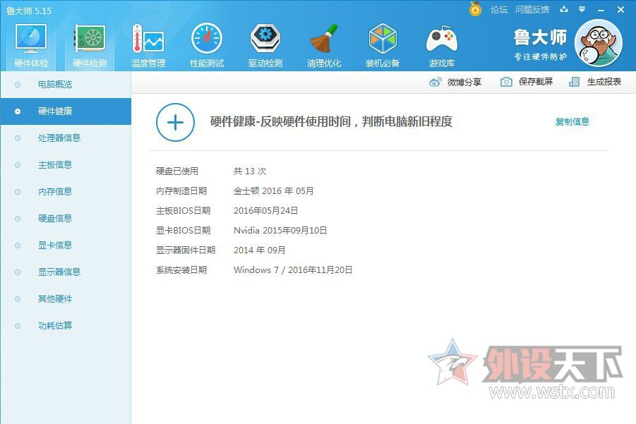乐事台式一体机,乐事一体机到底怎么样