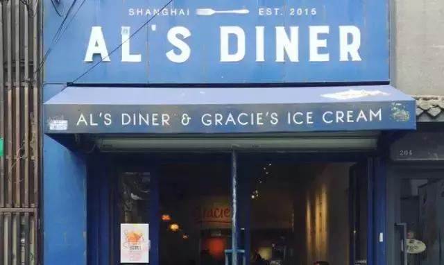 魔都最美的冰淇淋店,魔都冰淇淋店推荐