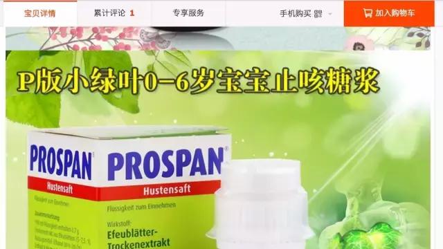 代购不会告诉你的事情,海淘购药必须知道的事