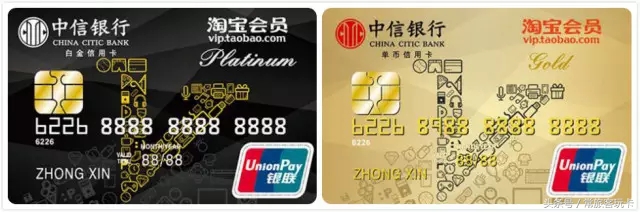 2017值得拥有的信用卡,淘宝联名中信信用卡