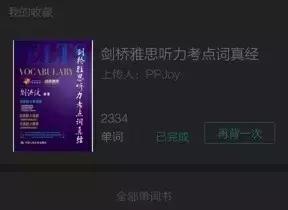 雅思零基础到6.5分备考攻略,雅思备考7分攻略