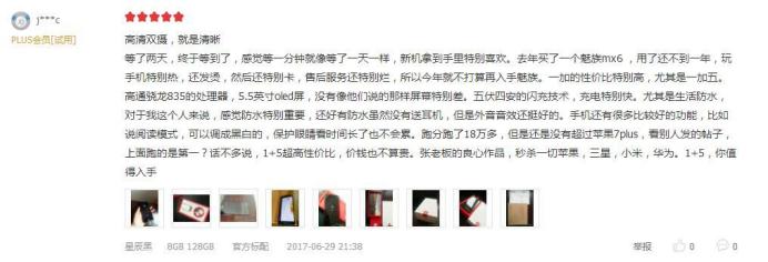 一加5手机2020年测评,一加手机5屏幕怎么样的