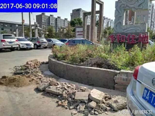 关于环卫问题的通报,环卫项目整改措施和整改情况