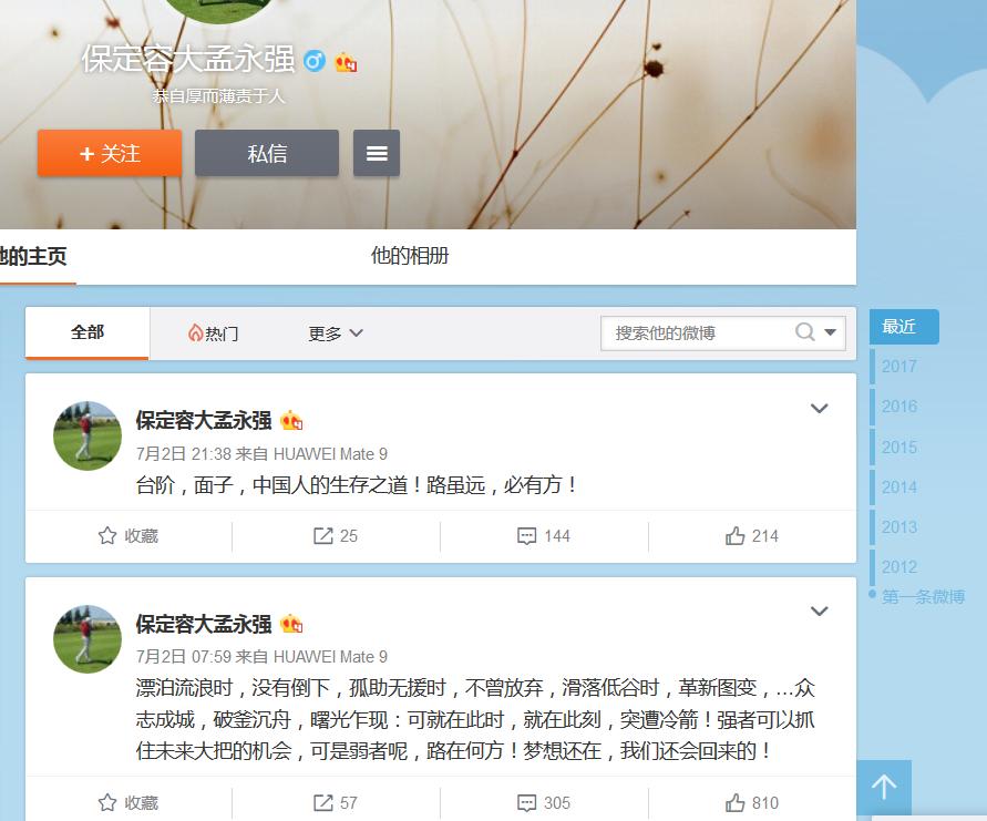 保定容大退出足协,保定容大董事长谈退出