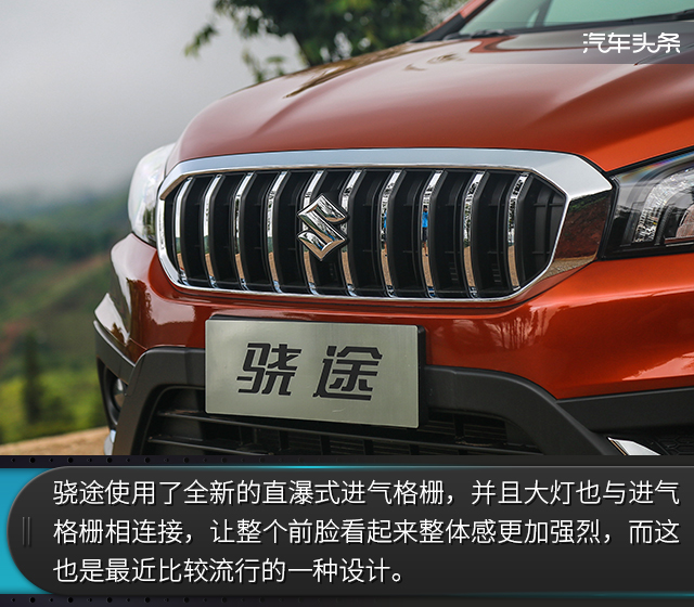 试驾骁途1.6,铃木骁途两驱进取型试驾