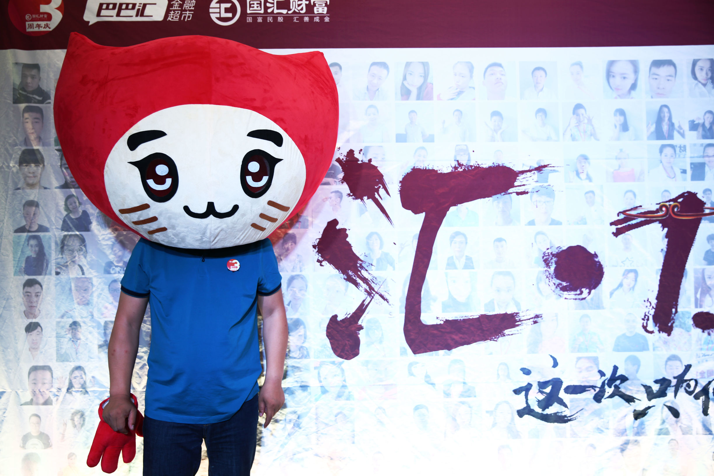 国汇三周年｜汇·7.2变——这一次只为你改变