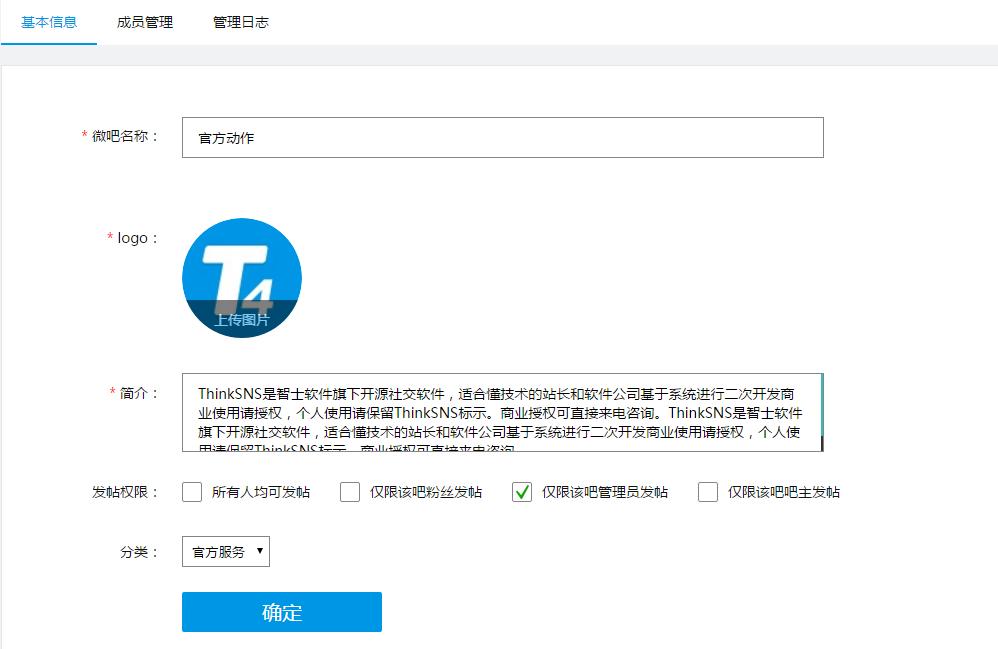 论坛搭建用什么程序好,快速搭建论坛系统
