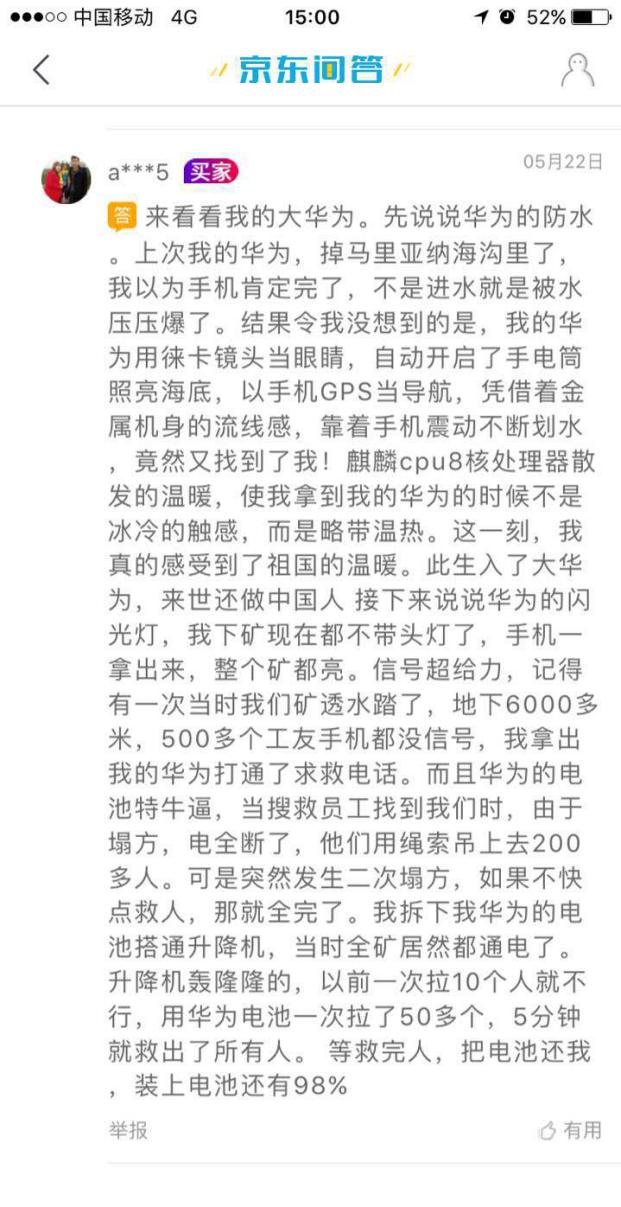 段子手亲授：我是如何在京东上买完电动牙刷就成为网红的！
