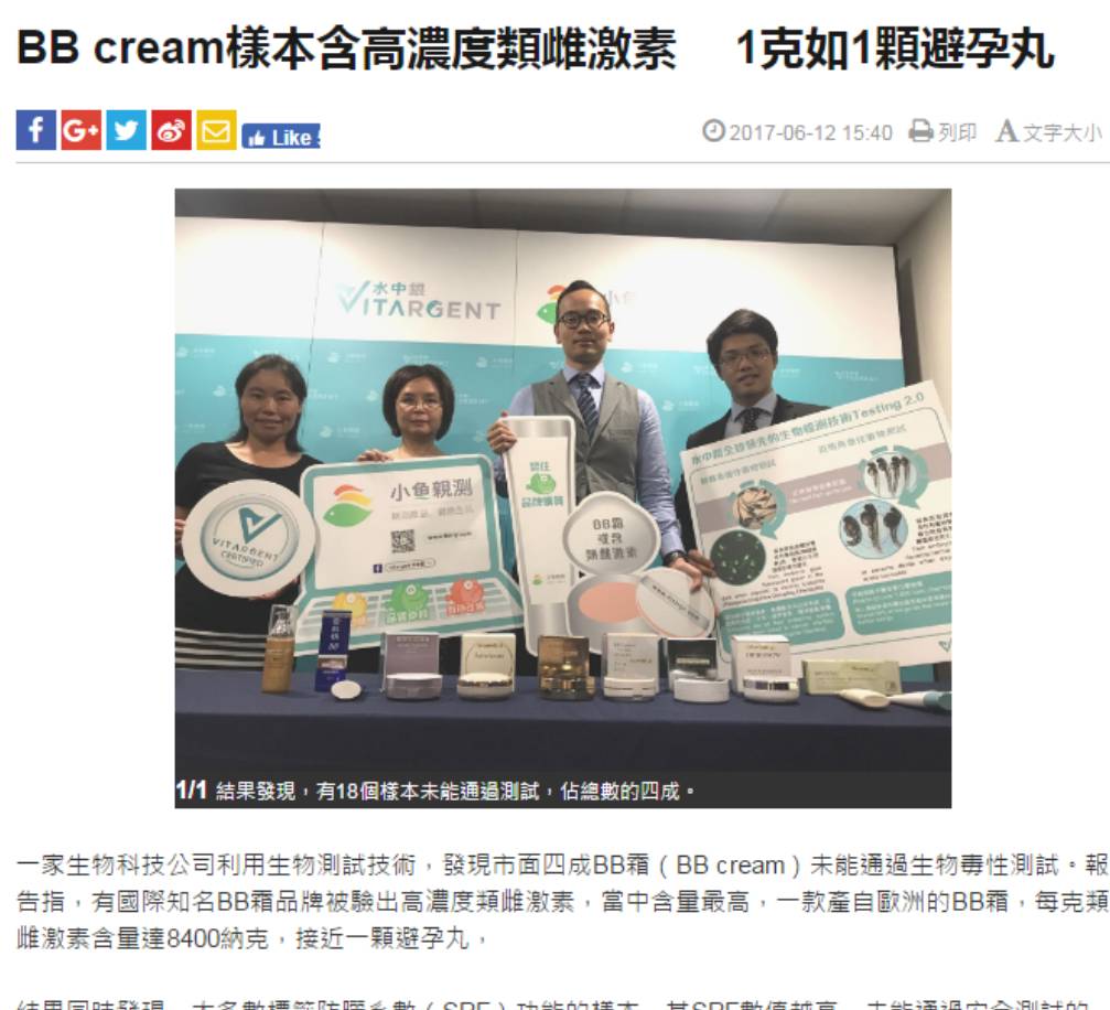 bb霜含雌激素吗,bb霜里面有雌激素吗