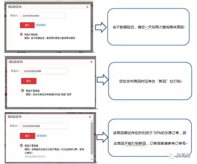 天猫新品标价格要求,天猫店铺打标怎么看
