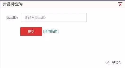 天猫新品标价格要求,天猫店铺打标怎么看