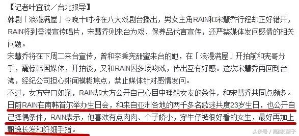 直男斩宋慧乔,宋仲基宋慧乔曾经多好的一对cp