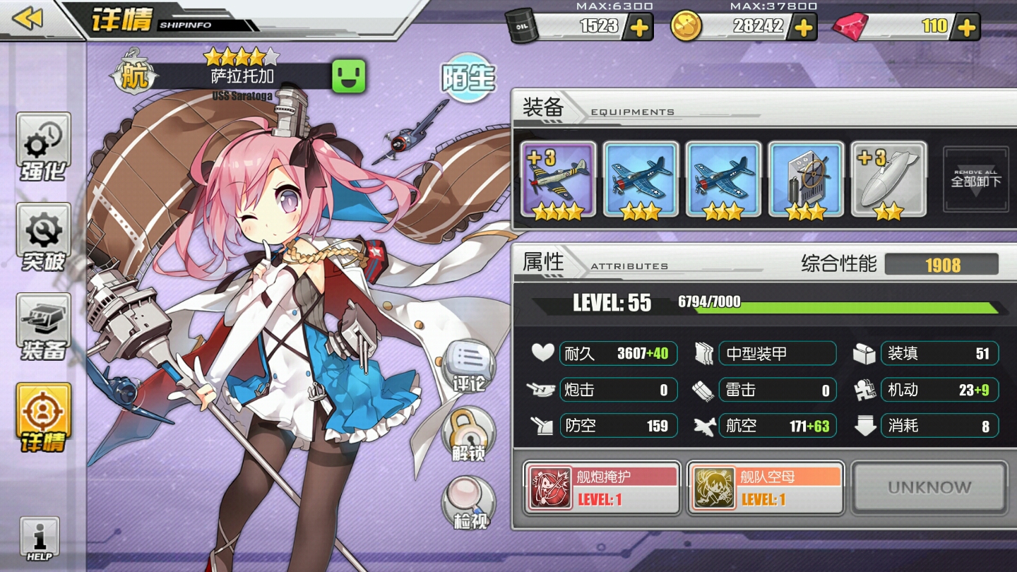 碧蓝航线萌新要突破吗,碧蓝航线萌新推荐