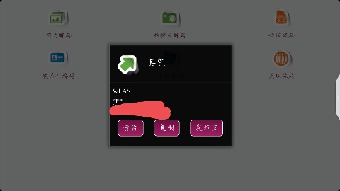 手机无需root查看wifi密码,免root查看wifi密码