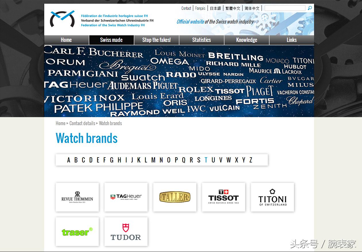 真瑞士表咋鉴别,怎样辨别瑞士表真假