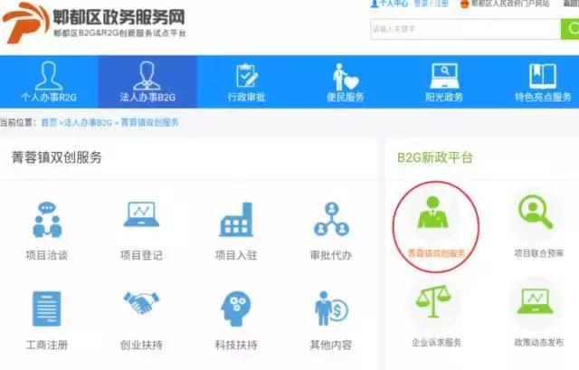 郫县菁蓉镇创客公寓,郫都区菁蓉镇创新创业园