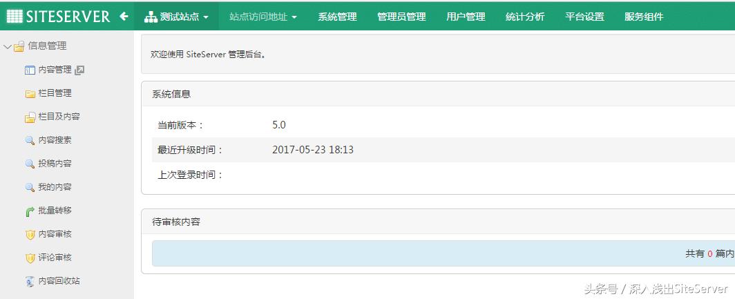 siteservercms插件开发,siteserver搭建网站