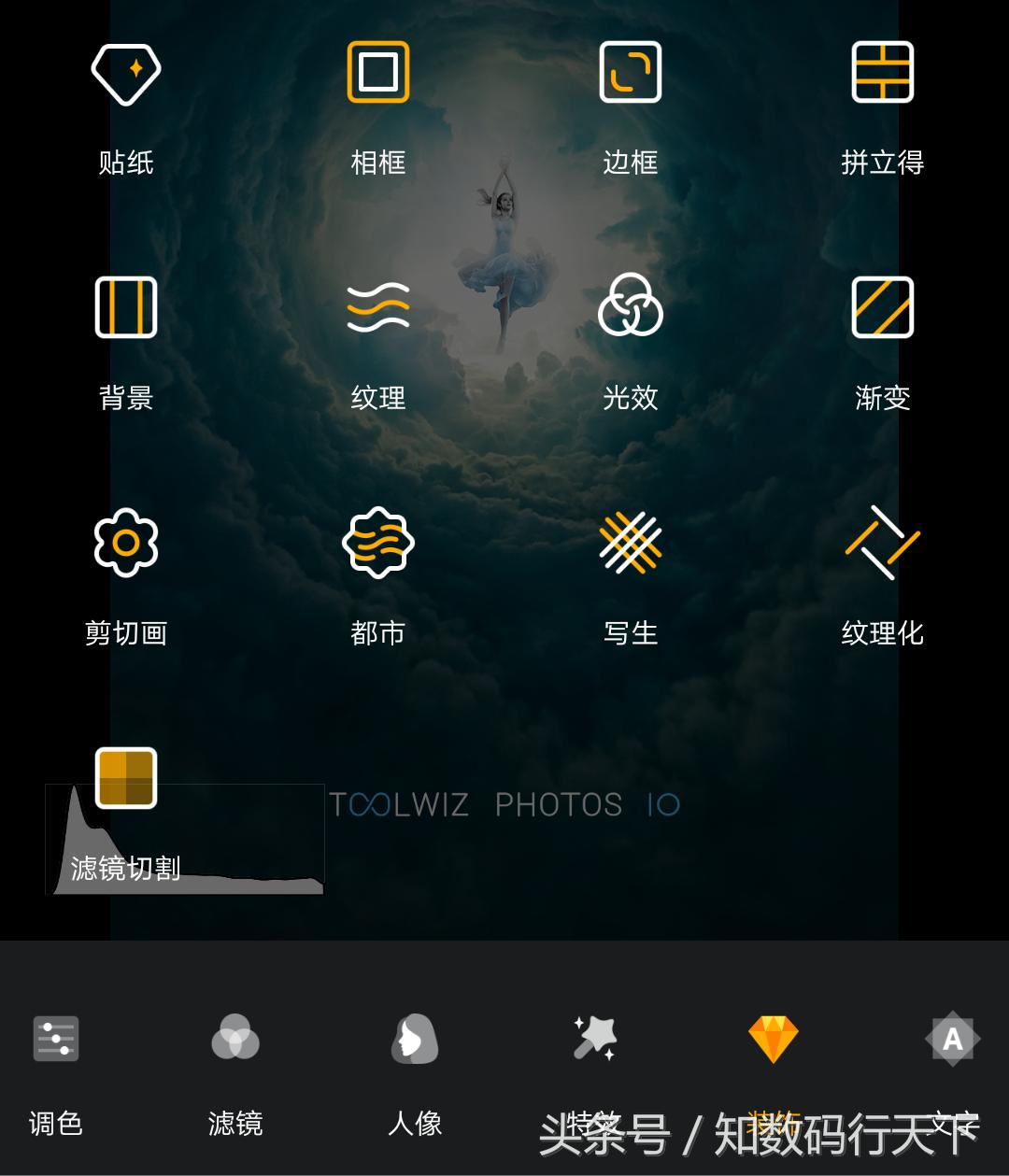接近100种的超炫图片编辑软件！几乎囊括了PS的核心功能！不专业就不造就！上手易操作，小白福利