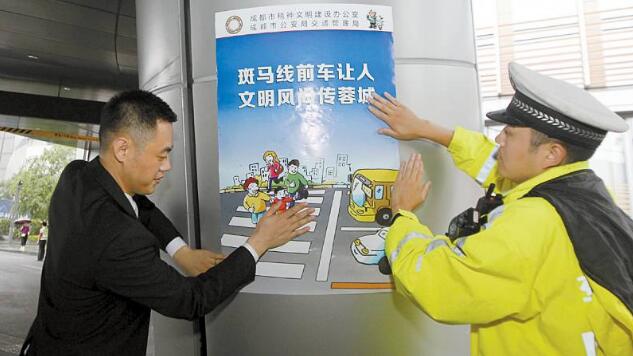 “让行斑马线”宣传海报贴进社区“车让人”更入人心