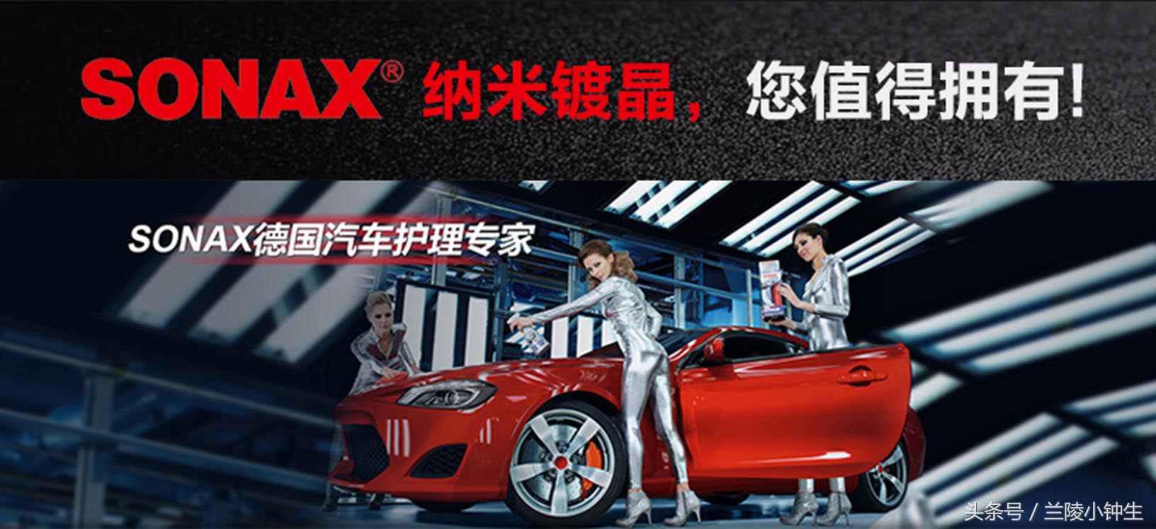 十堰市索纳克斯漆面镀晶,衡阳索纳克斯镀晶