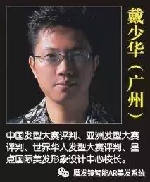 中国10大最顶级美发造型大师,他是国内最牛掰的顶级美发大师