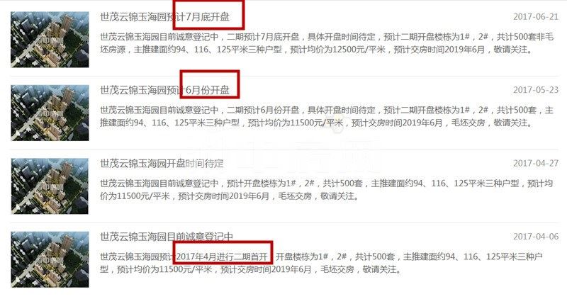 世茂云锦12幢,世茂云锦127平