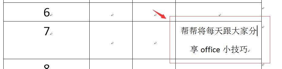 word制作的表格让每一页固定表头,word表格每页都添加表头怎么设置