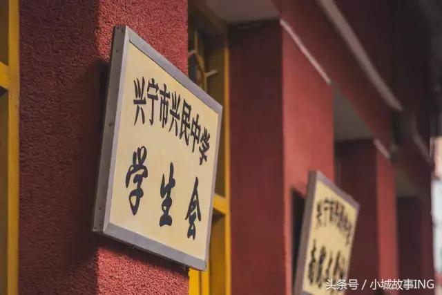 兴民中学内部,兴宁兴民中学