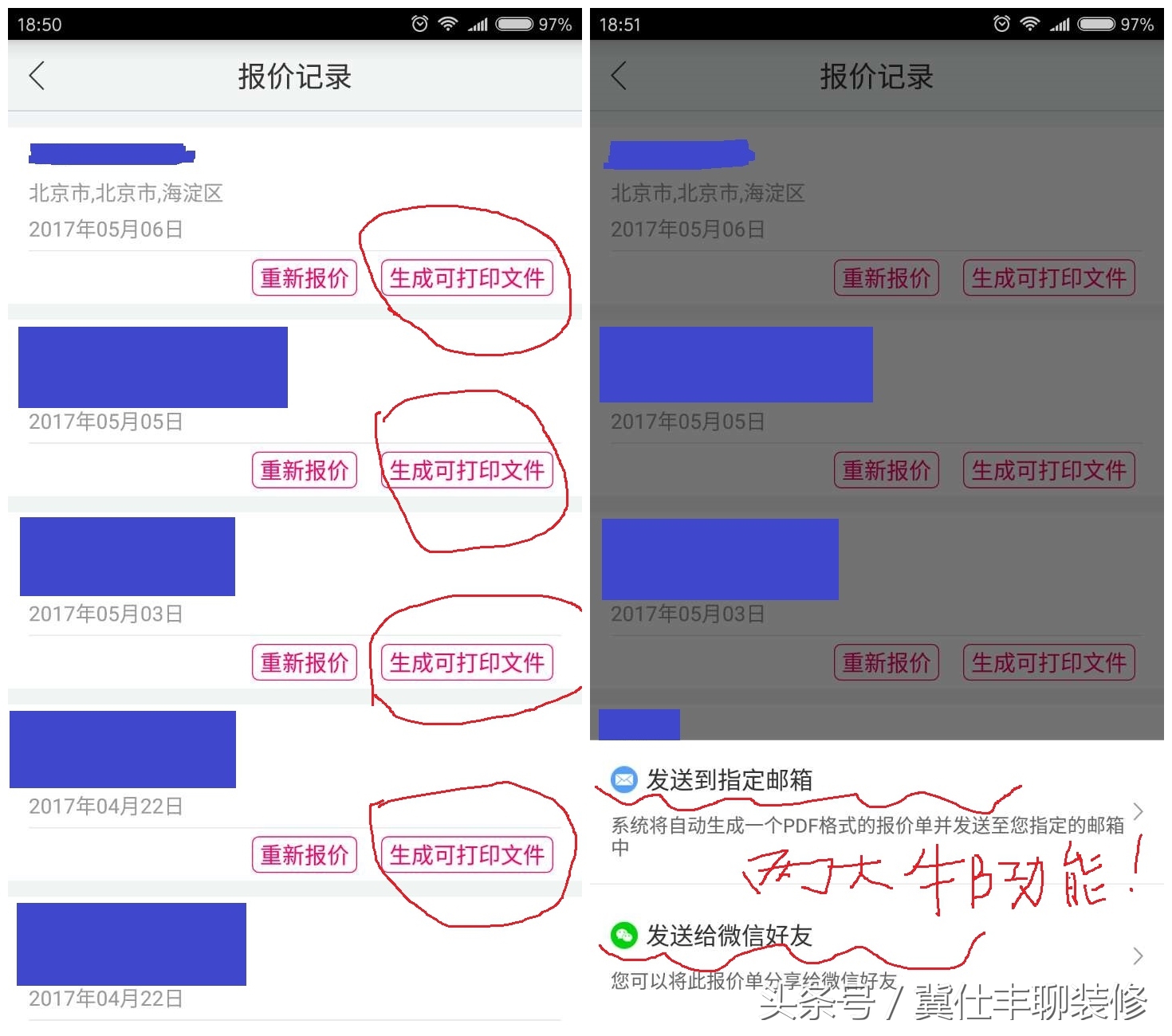 装修工长获客渠道,装修工长引流渠道