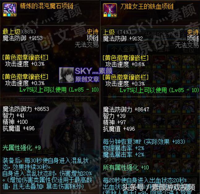 dnf强力的固定史诗装备有哪些,dnf的史诗装备怎么处理