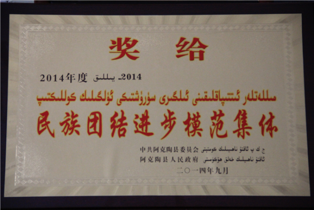 聚焦基层看检察接力克州站第二棒:阿克陶县人民检察院来啦!