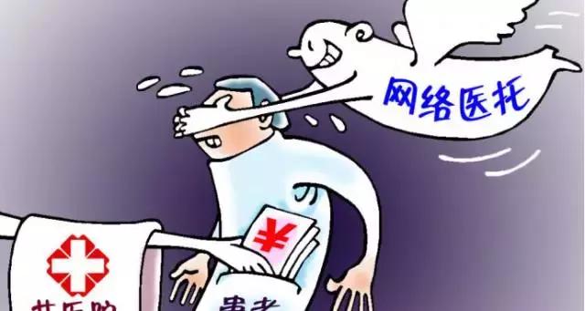 上这41家网站看病？真是活得不耐烦了！上海整治一批“高仿”医托网站