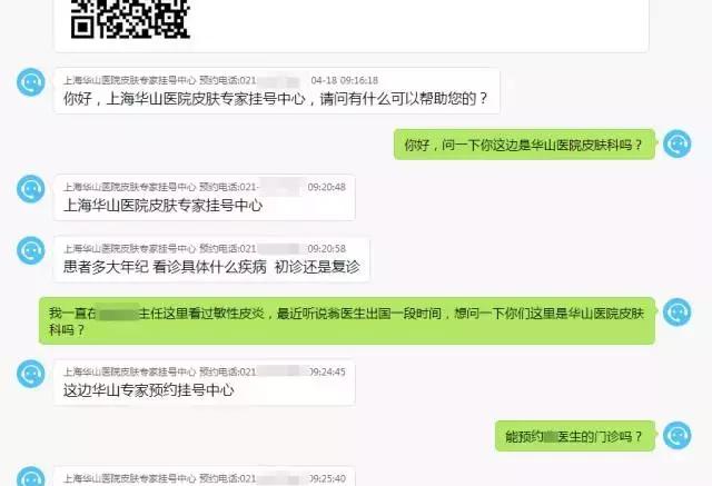 上这41家网站看病？真是活得不耐烦了！上海整治一批“高仿”医托网站