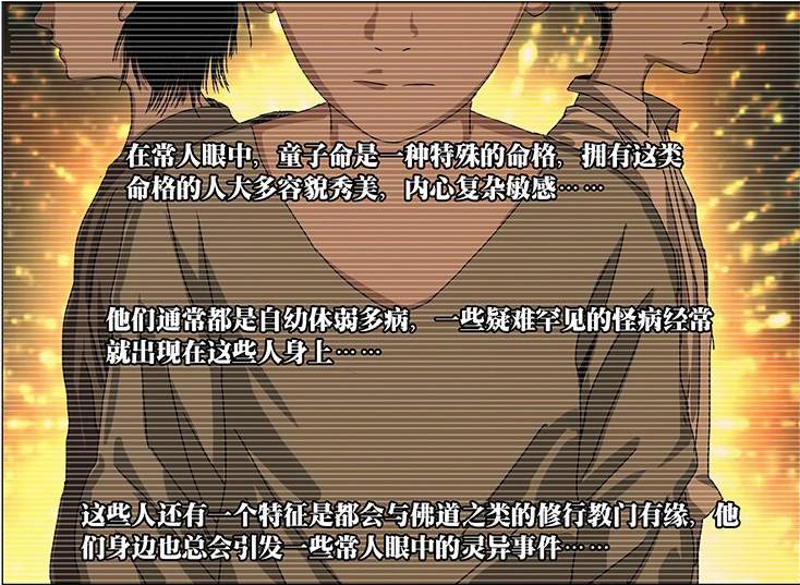 任你仙童命格、五方揭谛,也敌不过这招!