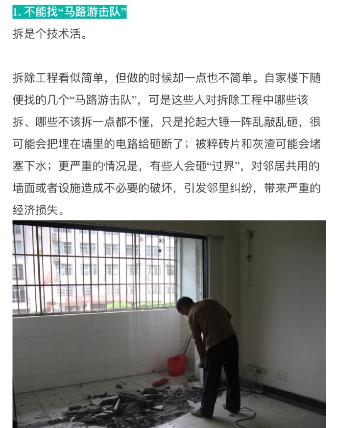 老商品房翻新改造攻略,泉州老房翻新注意事项