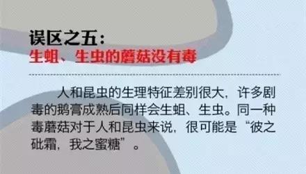 文山有多少人野生菌中毒,文山一家人吃野生菌中毒事件