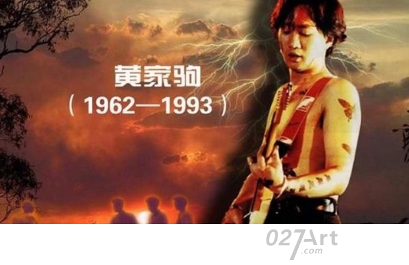 香港四大才子黄家驹,香港真正的音乐人黄家驹